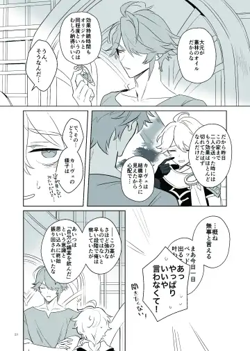 [Heri] Love Potion Issue Fhentai - Page 22