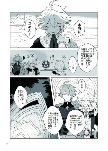 [Heri] Love Potion Issue Fhentai - Page 4