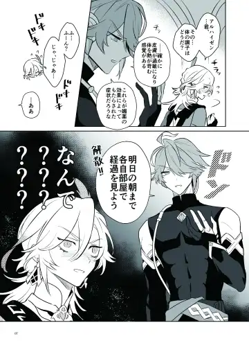 [Heri] Love Potion Issue Fhentai - Page 6