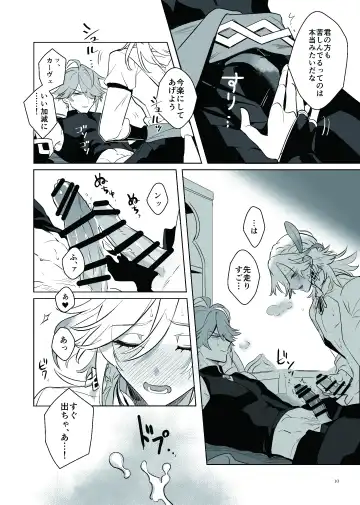 [Heri] Love Potion Issue Fhentai - Page 9