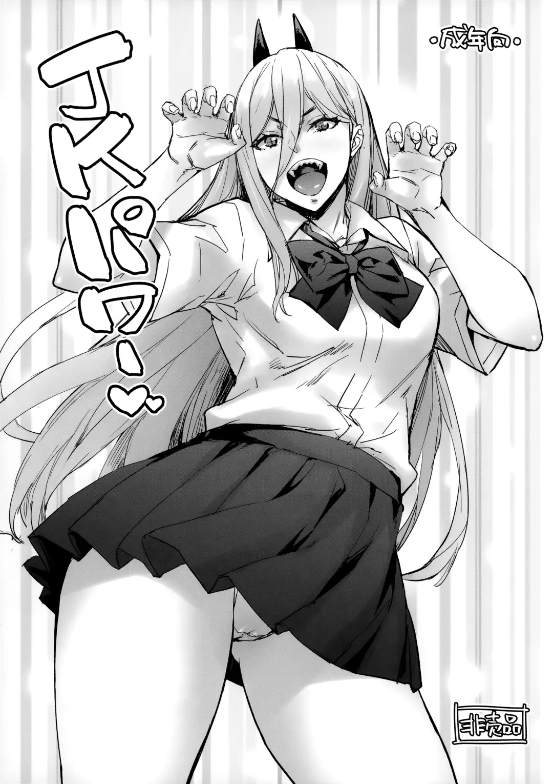 [Takurou] JK Power Fhentai - Page 1