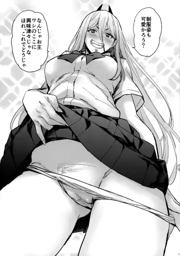 [Takurou] JK Power Fhentai - Page 3