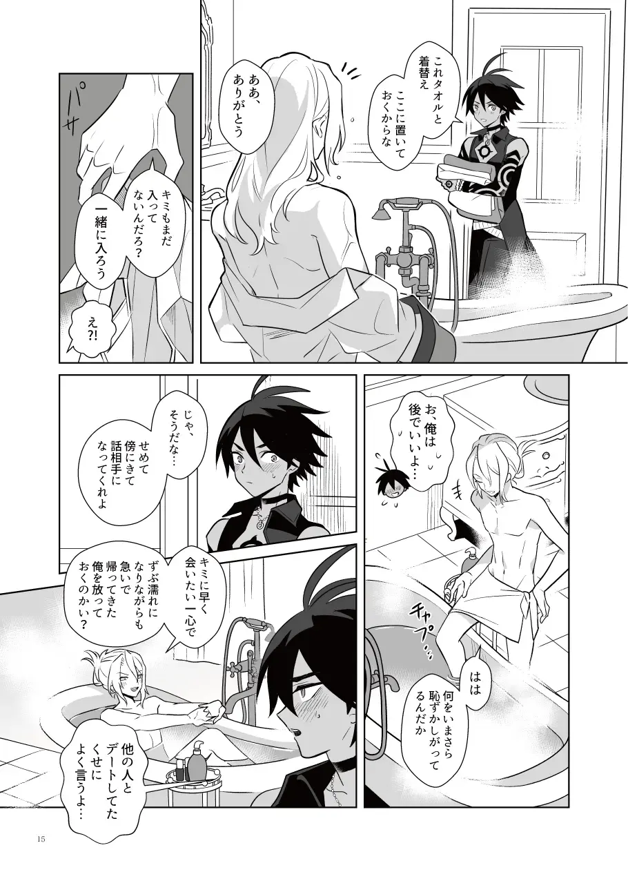 [Heri] Akuma mitaina hito - Devilish Darling Fhentai - Page 14
