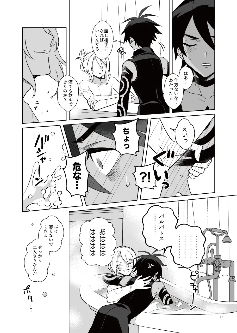 [Heri] Akuma mitaina hito - Devilish Darling Fhentai - Page 15