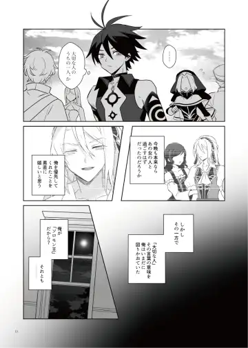 [Heri] Akuma mitaina hito - Devilish Darling Fhentai - Page 12