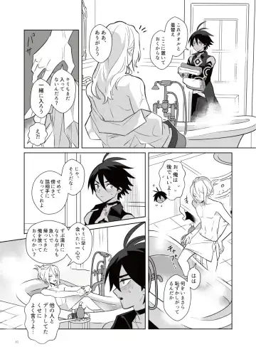[Heri] Akuma mitaina hito - Devilish Darling Fhentai - Page 14