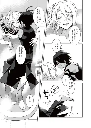 [Heri] Akuma mitaina hito - Devilish Darling Fhentai - Page 16