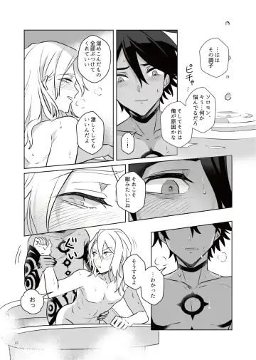 [Heri] Akuma mitaina hito - Devilish Darling Fhentai - Page 26