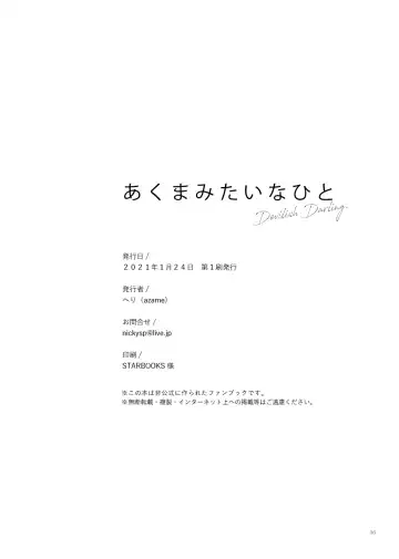 [Heri] Akuma mitaina hito - Devilish Darling Fhentai - Page 35
