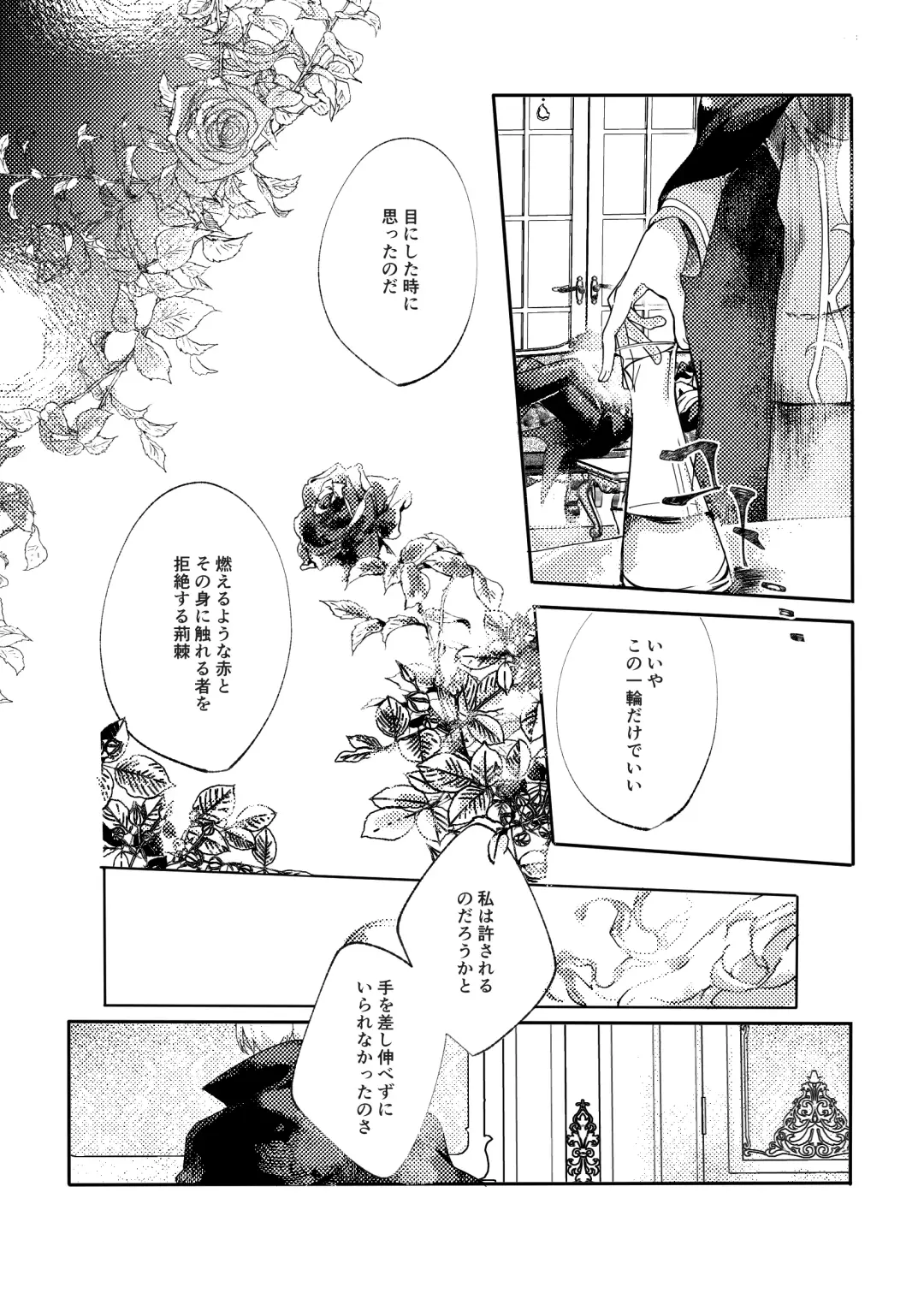 [Kurou] Sore o, ai to yobu dake - Just call it love. Fhentai - Page 12