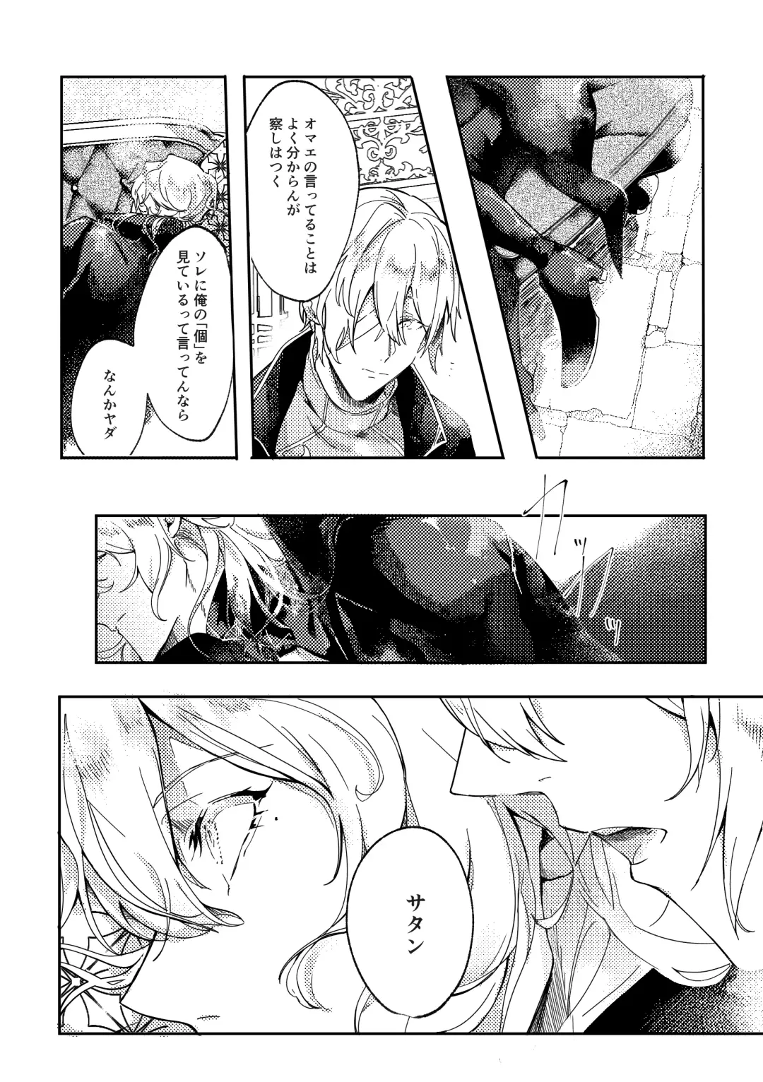 [Kurou] Sore o, ai to yobu dake - Just call it love. Fhentai - Page 13