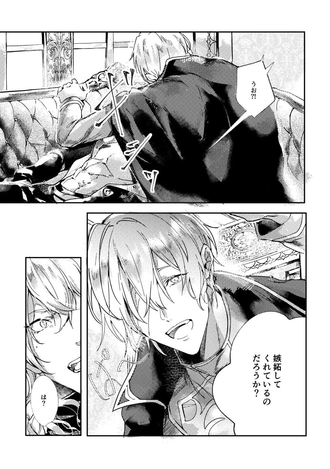 [Kurou] Sore o, ai to yobu dake - Just call it love. Fhentai - Page 14