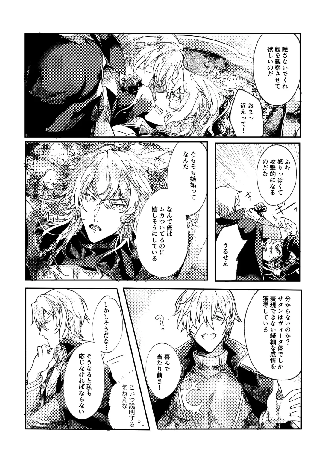 [Kurou] Sore o, ai to yobu dake - Just call it love. Fhentai - Page 15