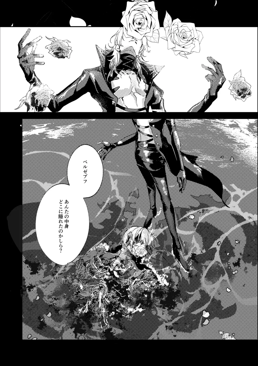 [Kurou] Sore o, ai to yobu dake - Just call it love. Fhentai - Page 21