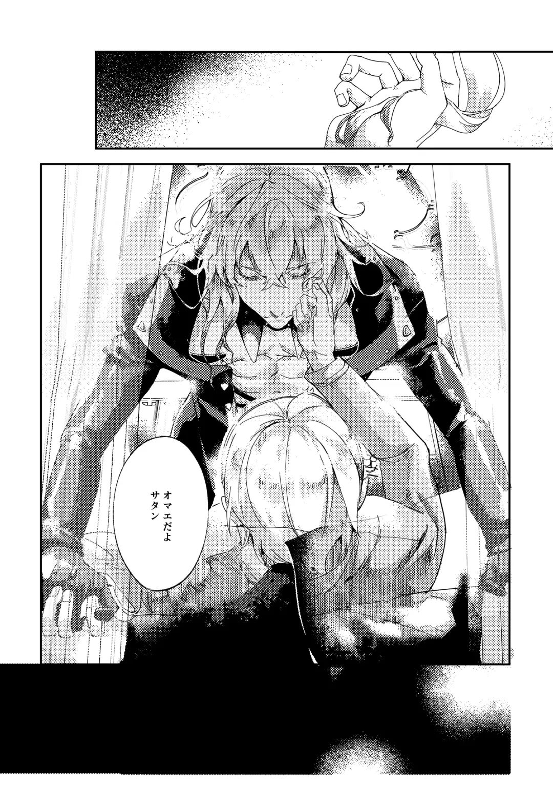 [Kurou] Sore o, ai to yobu dake - Just call it love. Fhentai - Page 25