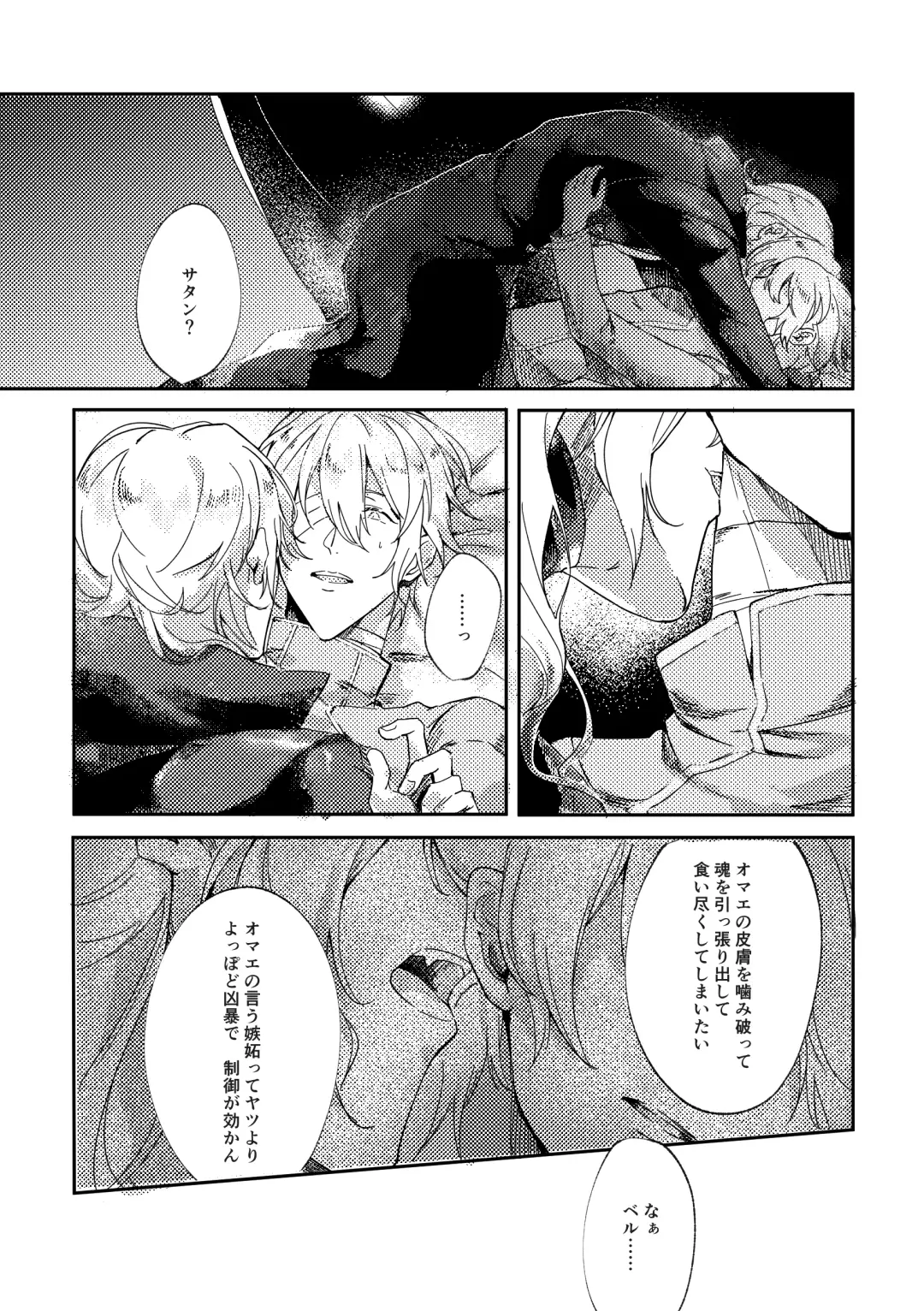 [Kurou] Sore o, ai to yobu dake - Just call it love. Fhentai - Page 26