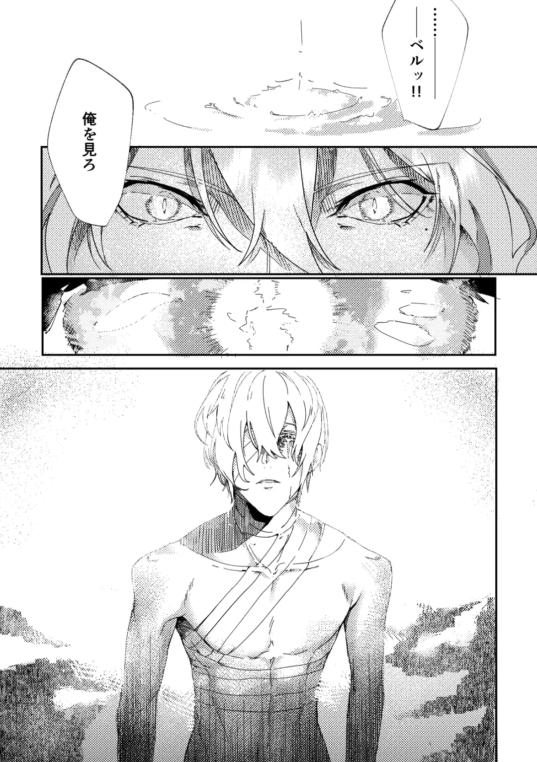 [Kurou] Sore o, ai to yobu dake - Just call it love. Fhentai - Page 31