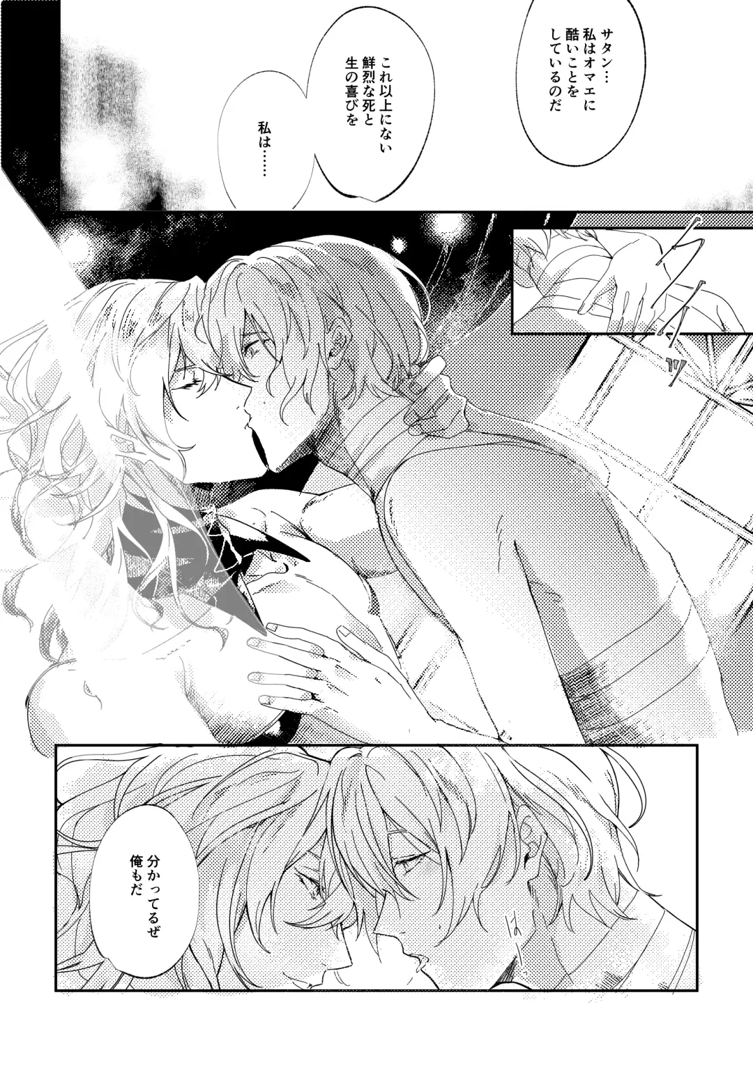 [Kurou] Sore o, ai to yobu dake - Just call it love. Fhentai - Page 32