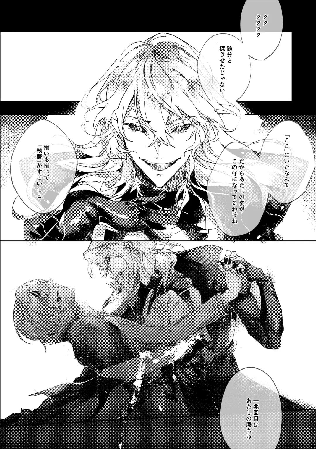 [Kurou] Sore o, ai to yobu dake - Just call it love. Fhentai - Page 36