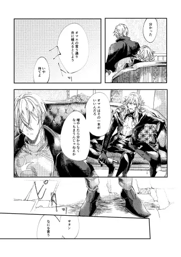 [Kurou] Sore o, ai to yobu dake - Just call it love. Fhentai - Page 16