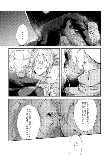 [Kurou] Sore o, ai to yobu dake - Just call it love. Fhentai - Page 26