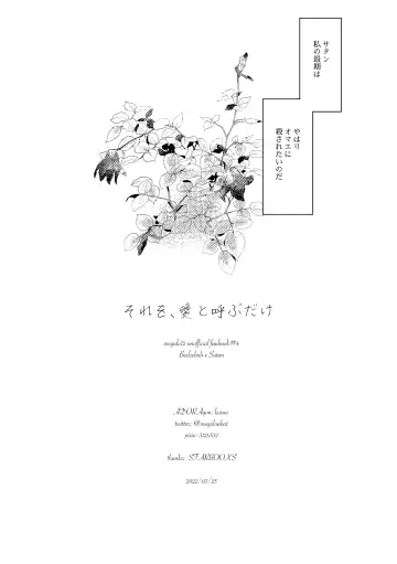 [Kurou] Sore o, ai to yobu dake - Just call it love. Fhentai - Page 37