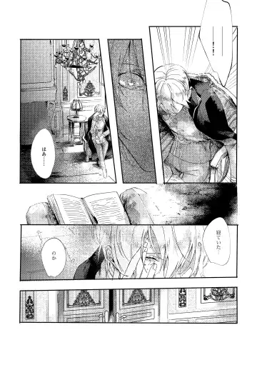 [Kurou] Sore o, ai to yobu dake - Just call it love. Fhentai - Page 5