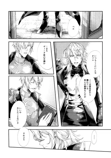 [Kurou] Sore o, ai to yobu dake - Just call it love. Fhentai - Page 6