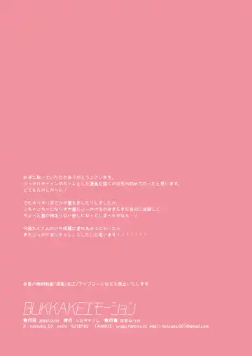 [Hanamiya Natsuka] BUKKAKEエモーション Fhentai - Page 17