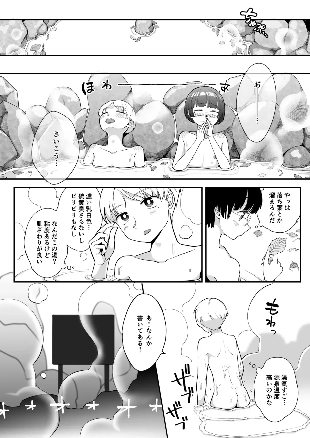 [Archipelago] Katamaru Sekai no Arukikata - walking in a hardened world #13 Fhentai - Page 3