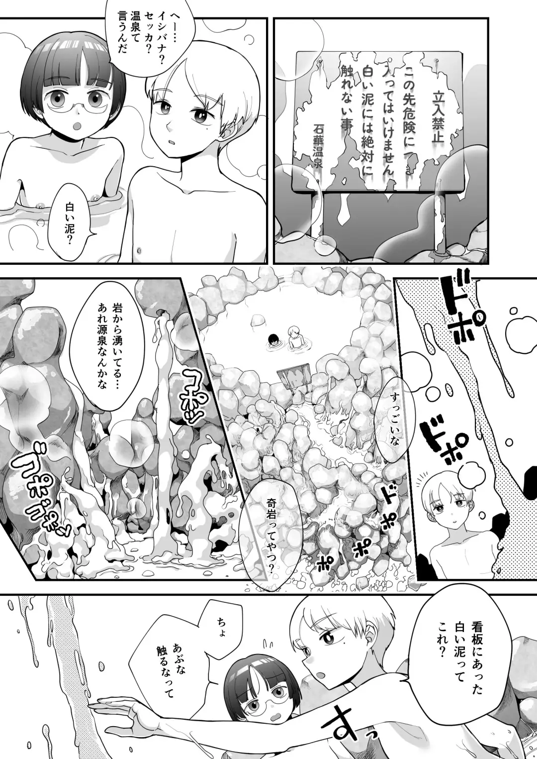 [Archipelago] Katamaru Sekai no Arukikata - walking in a hardened world #13 Fhentai - Page 4