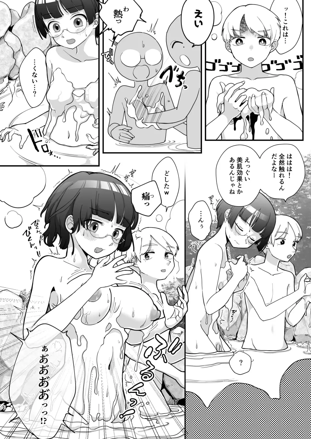 [Archipelago] Katamaru Sekai no Arukikata - walking in a hardened world #13 Fhentai - Page 5