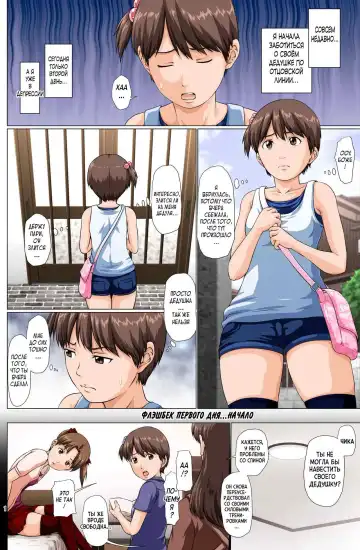 [Toyama Teiji] Kaigo Mashimaro | Вкусная Зефирка Fhentai - Page 2