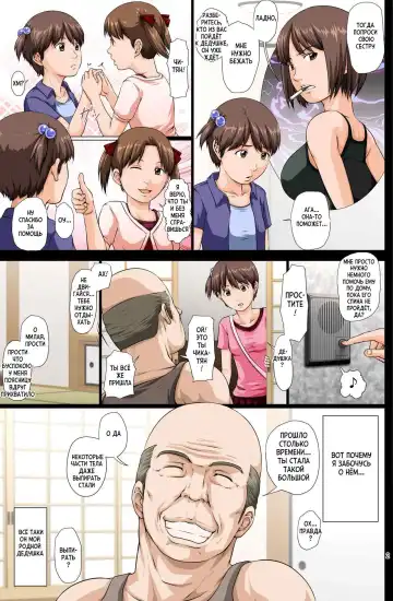 [Toyama Teiji] Kaigo Mashimaro | Вкусная Зефирка Fhentai - Page 3