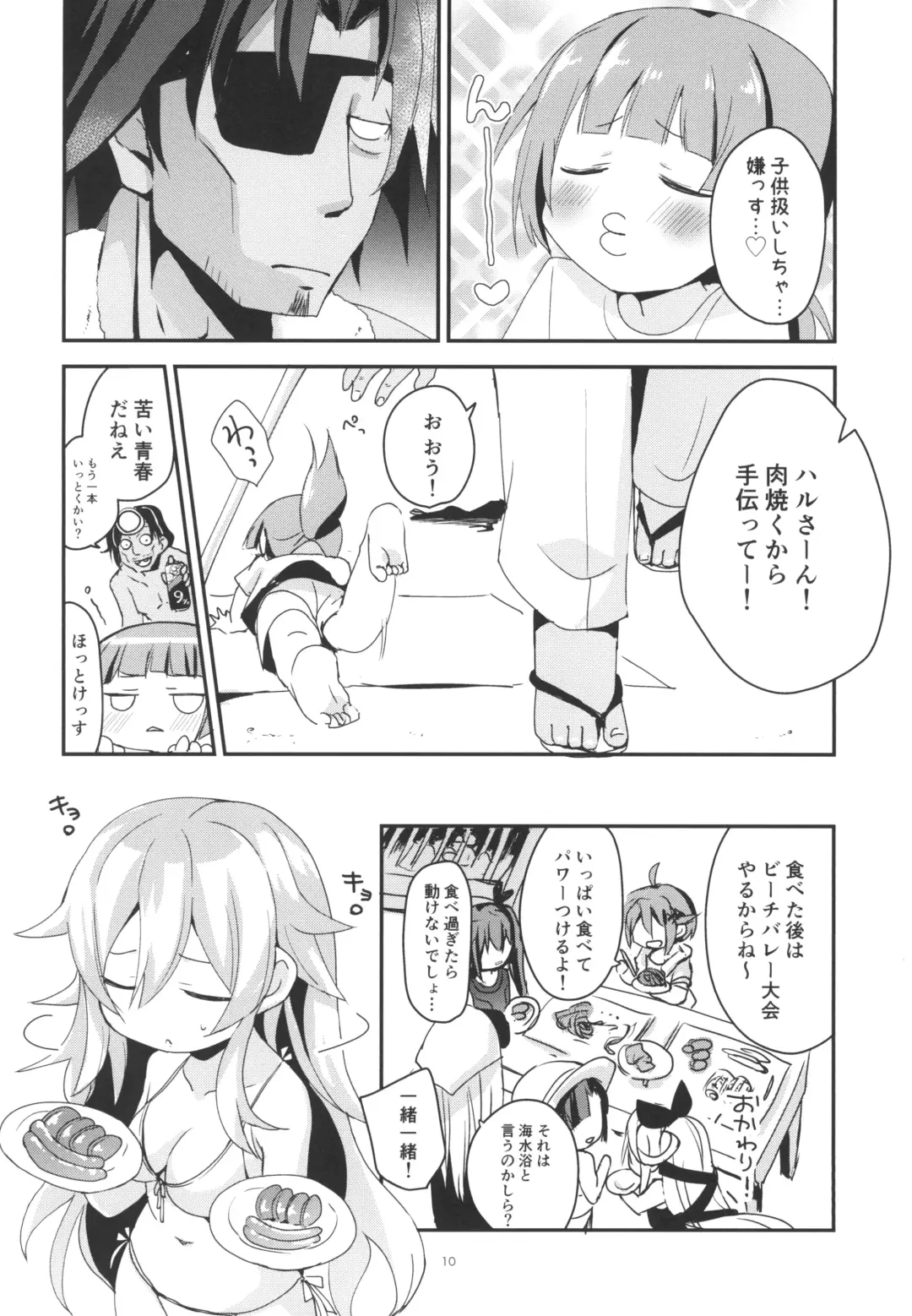 [Zinan] Summer Dream Fhentai - Page 10