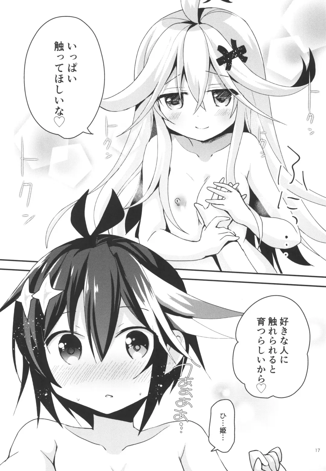 [Zinan] Summer Dream Fhentai - Page 17