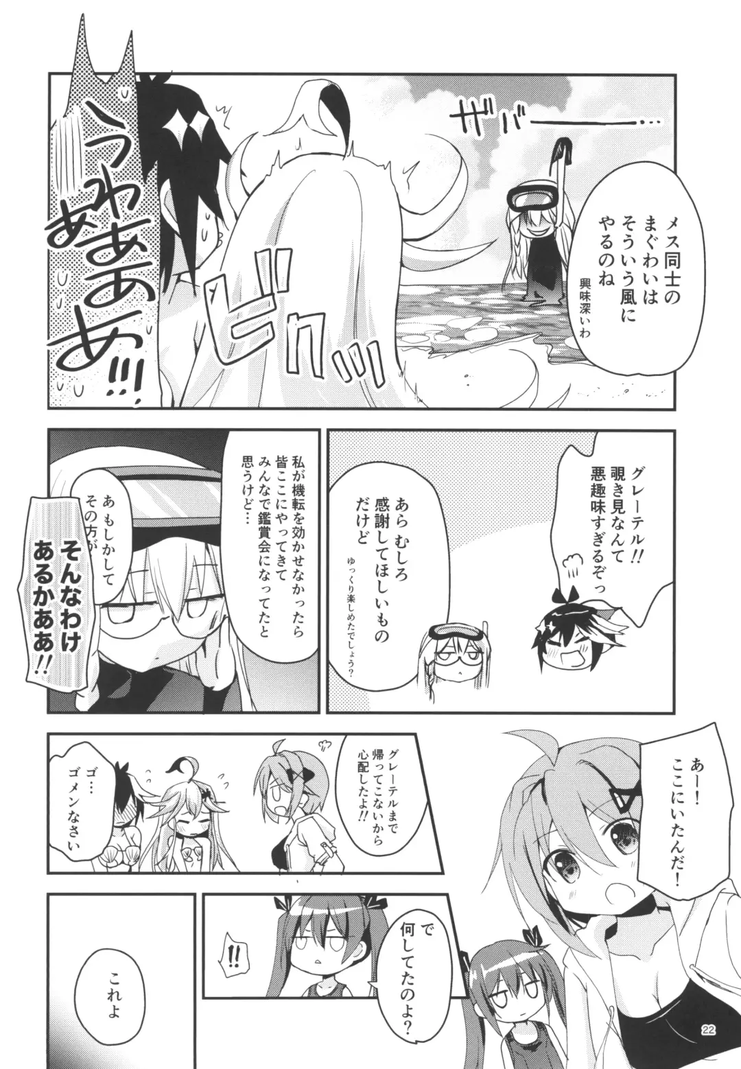 [Zinan] Summer Dream Fhentai - Page 22