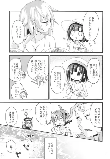 [Zinan] Summer Dream Fhentai - Page 11