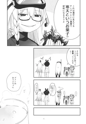 [Zinan] Summer Dream Fhentai - Page 23