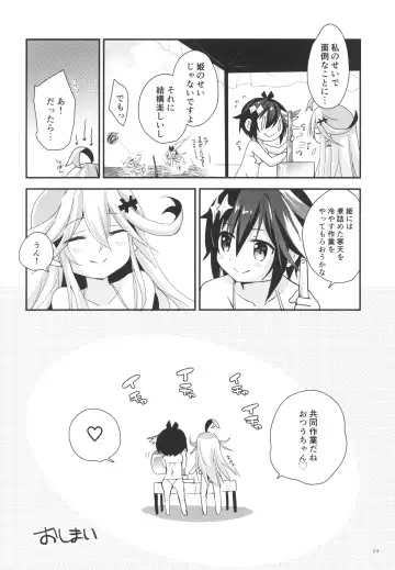 [Zinan] Summer Dream Fhentai - Page 24