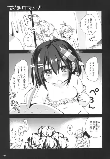 [Zinan] Summer Dream Fhentai - Page 25