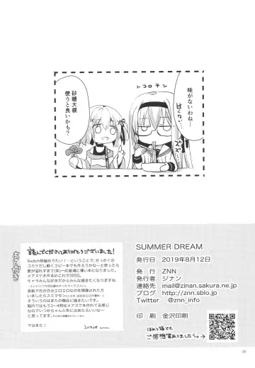 [Zinan] Summer Dream Fhentai - Page 26