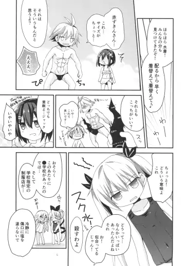 [Zinan] Summer Dream Fhentai - Page 5