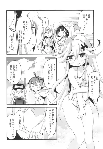 [Zinan] Summer Dream Fhentai - Page 6