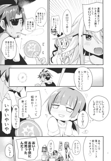 [Zinan] Summer Dream Fhentai - Page 9