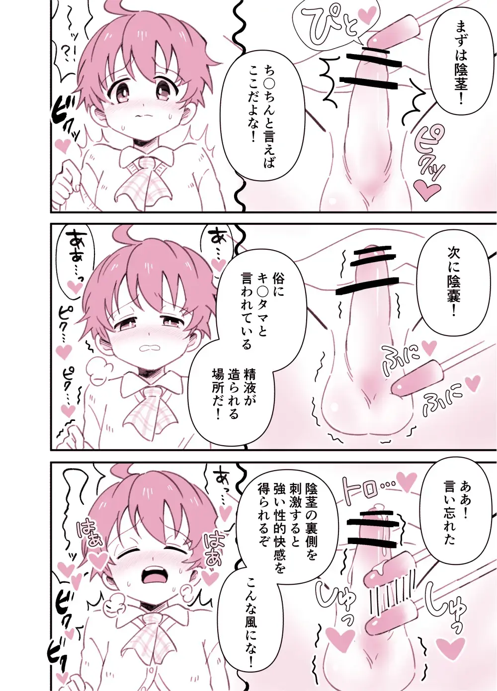 [Asu] Tokubetsu Jugyou no Otetsudai Fhentai - Page 11