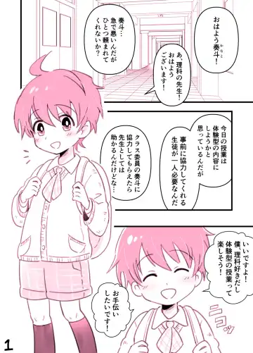 Read [Asu] Tokubetsu Jugyou no Otetsudai - Fhentai