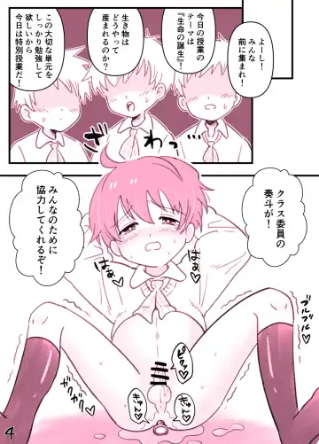 [Asu] Tokubetsu Jugyou no Otetsudai Fhentai - Page 4