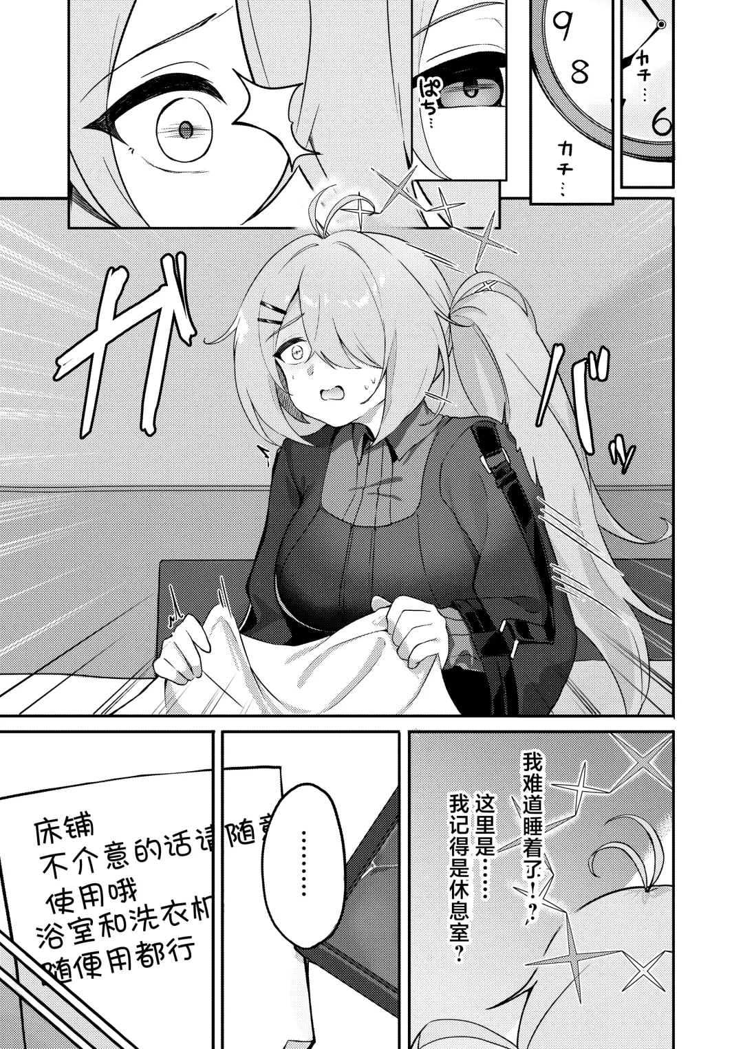 [Dusu] Onanie yori Kimochi Ii Koto Shimasen ka? | 还有比自慰更舒服的事情吧? Fhentai - Page 6