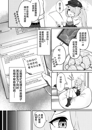 [Dusu] Onanie yori Kimochi Ii Koto Shimasen ka? | 还有比自慰更舒服的事情吧? Fhentai - Page 5
